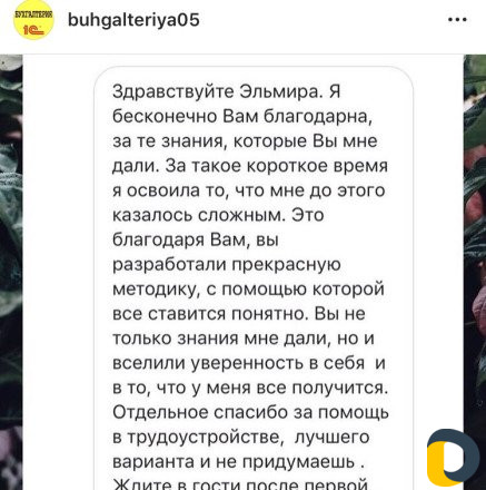 Бухгалтерские курсы с Трудоустройством
