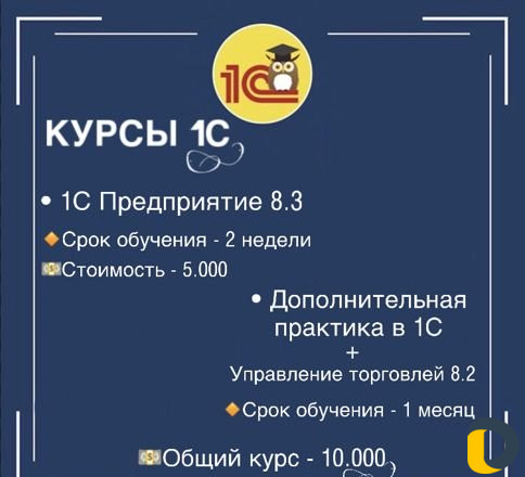 Бухгалтерские курсы с трудоустройством