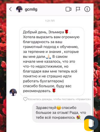 Бухгалтерские курсы с трудоустройством