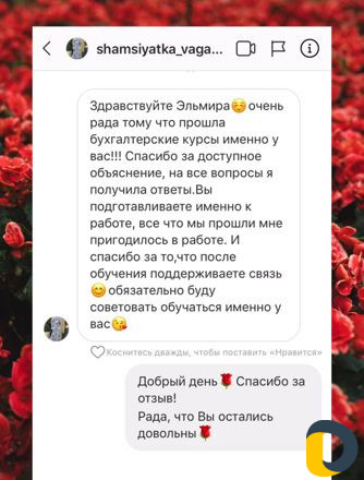 Бухгалтерские курсы с трудоустройством