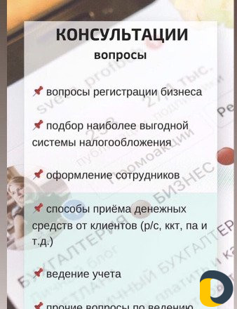 Бухгалтерские услуги для ооо и ип
