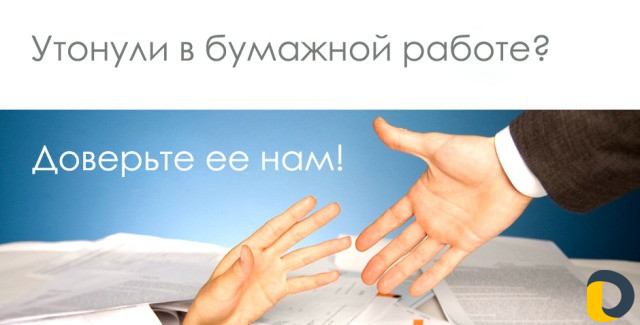 Бухгалтерские услуги для вашего бизнеса