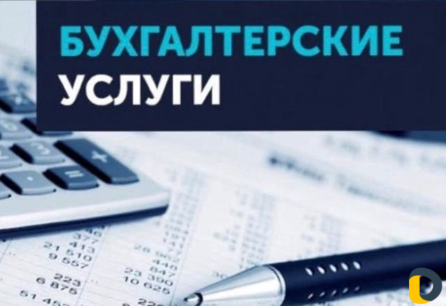 Бухгалтерские услуги и 1С Программист