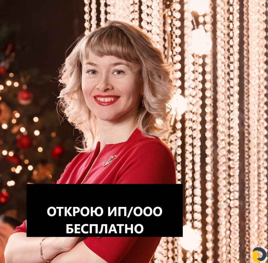 Бухгалтерские услуги. Объясню на понятном языке