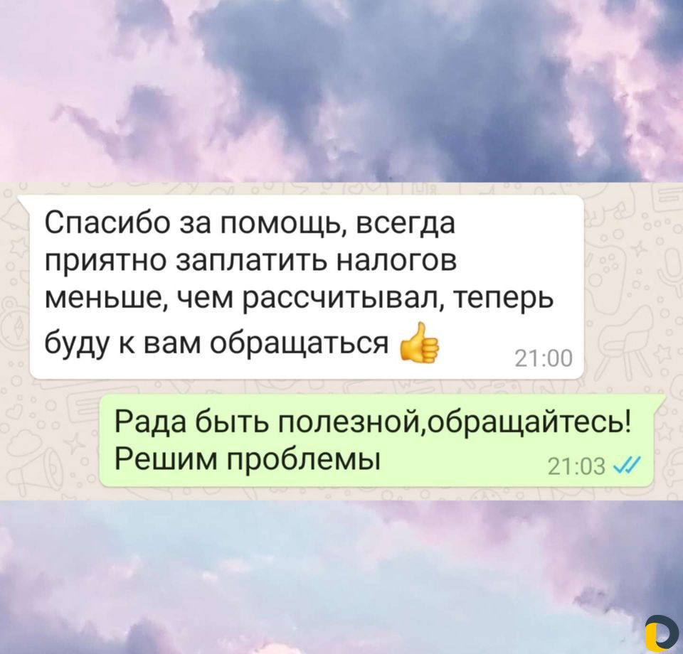 Бухгалтерские услуги. Объясню на понятном языке