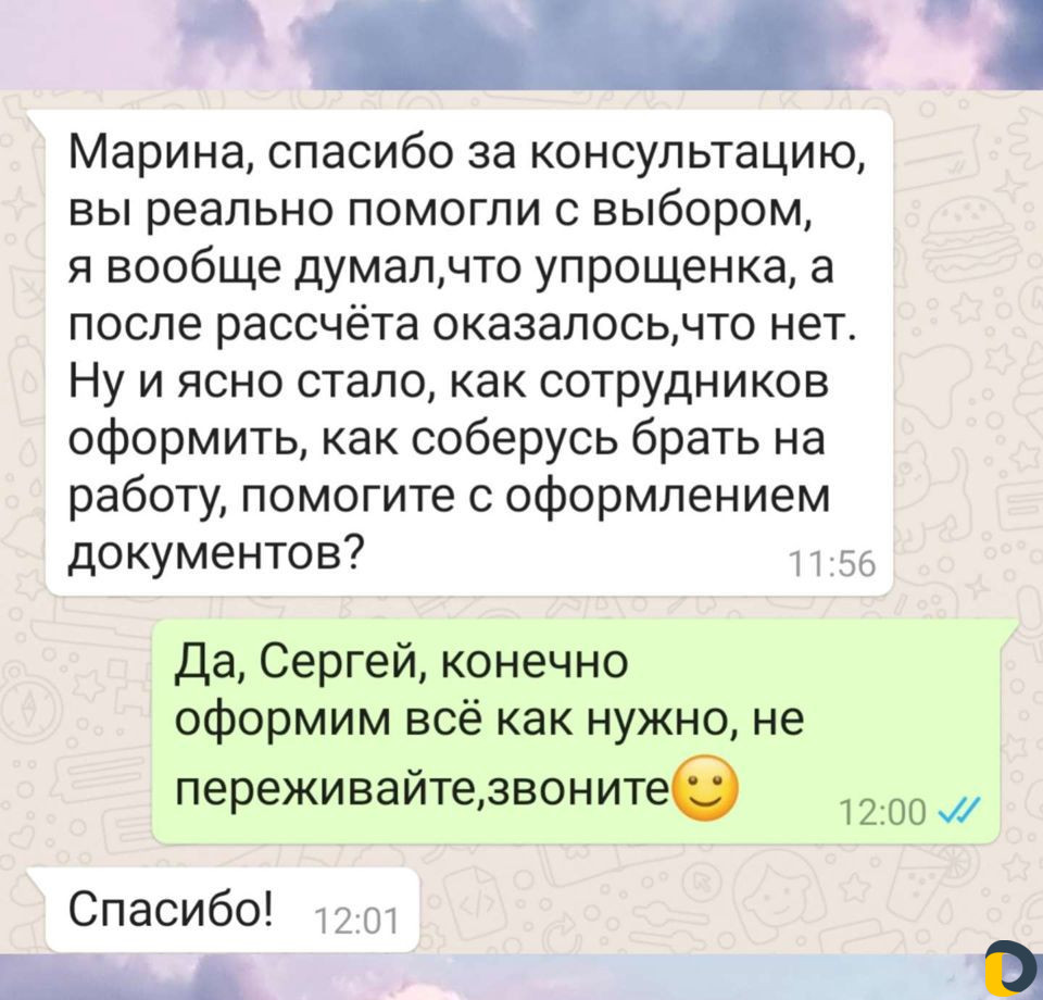 Бухгалтерские услуги. Объясню на понятном языке