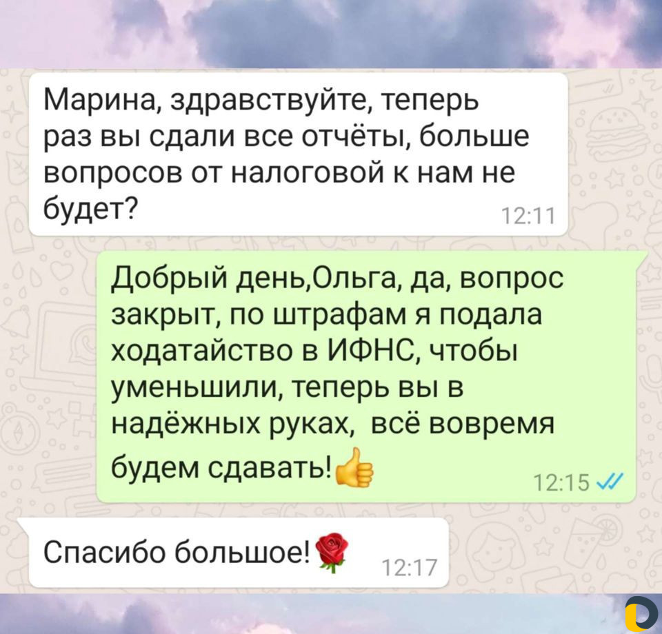Бухгалтерские услуги. Объясню на понятном языке