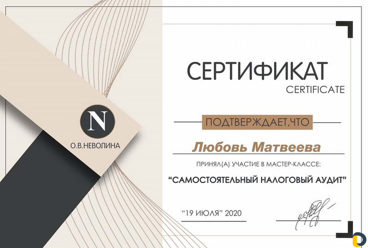 Бухгалтерские услуги. патент, усн