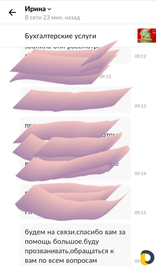 Бухгалтерские услуги. патент, усн