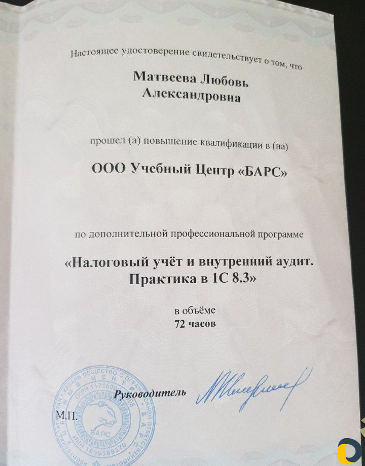 Бухгалтерские услуги. патент, усн