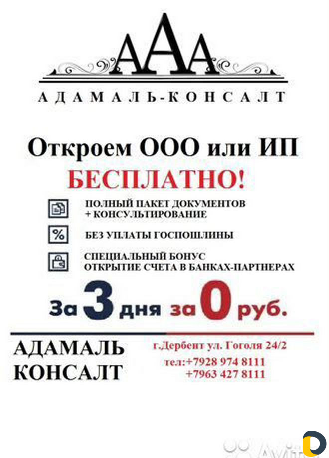 Бухгалтерские Услуги