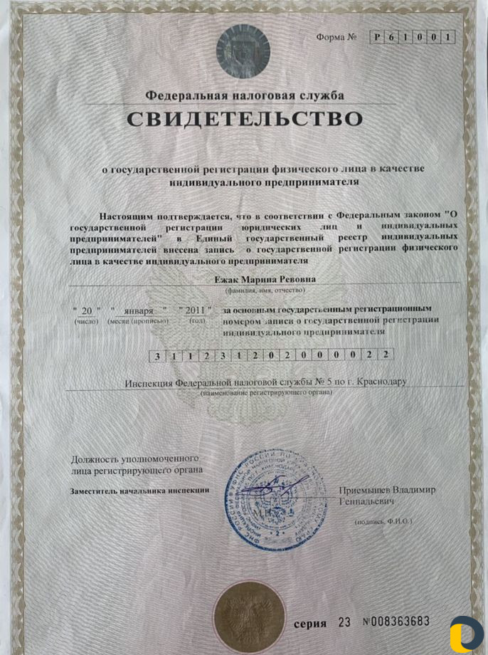 Бухгалтерские услуги