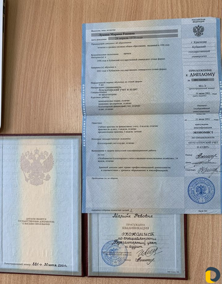 Бухгалтерские услуги