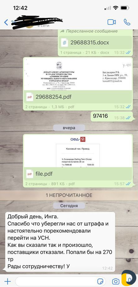 Бухгалтерские услуги