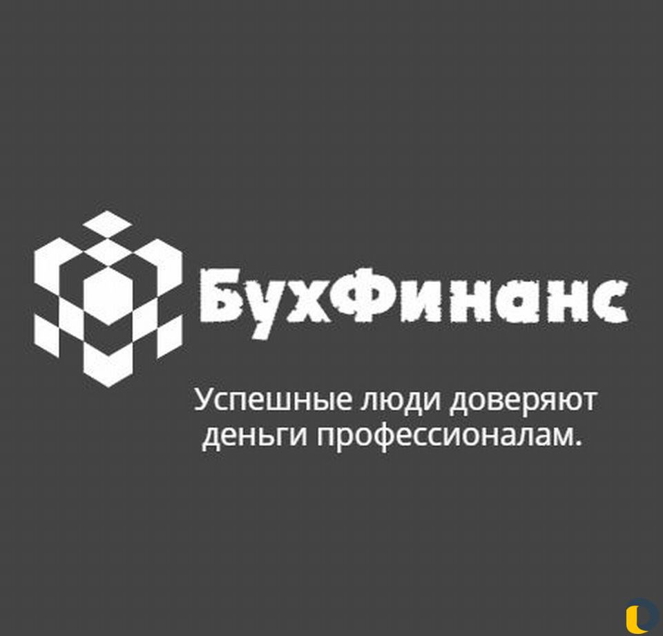 Бухгалтерские услуги