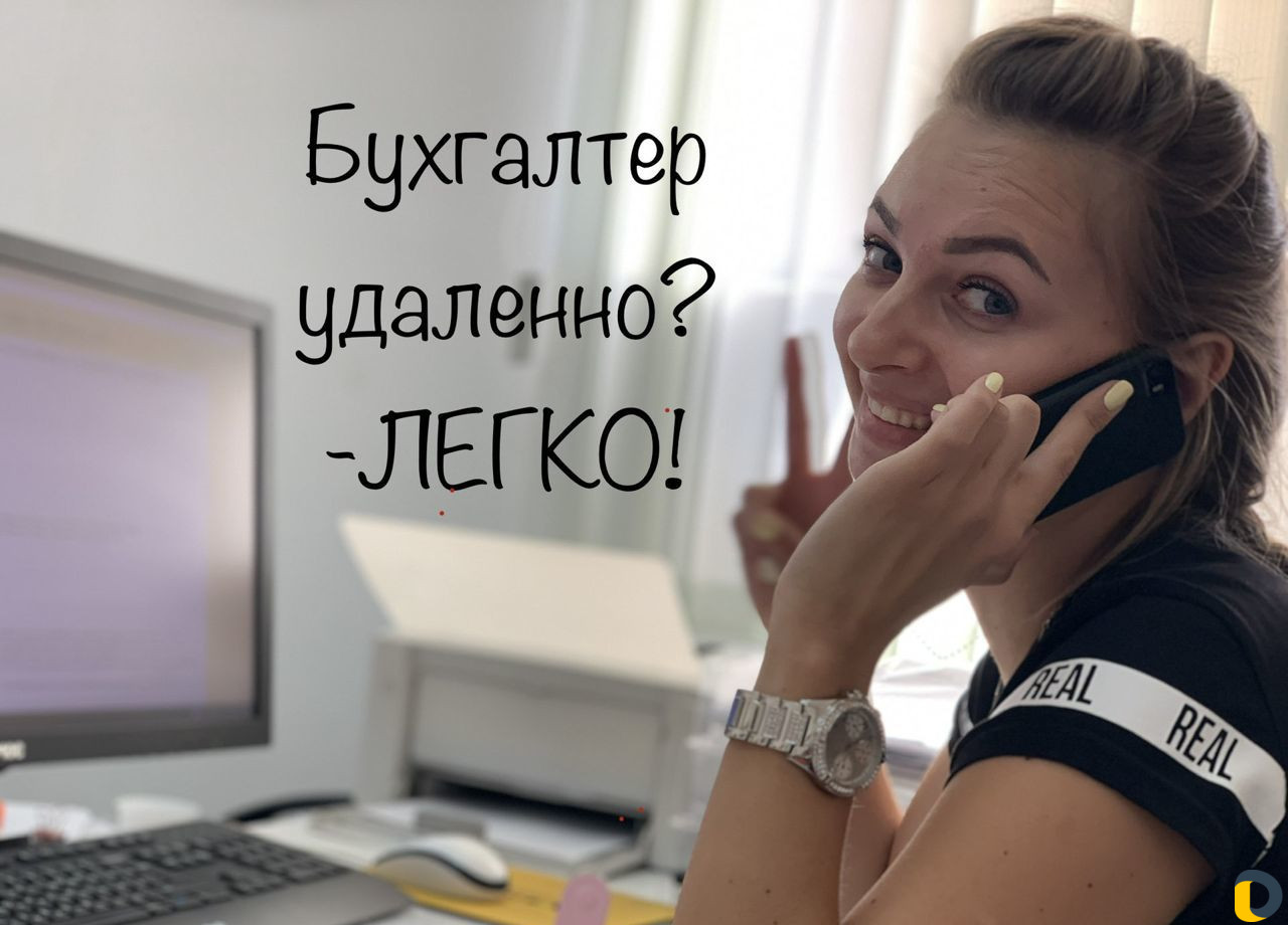 Бухгалтерские услуги