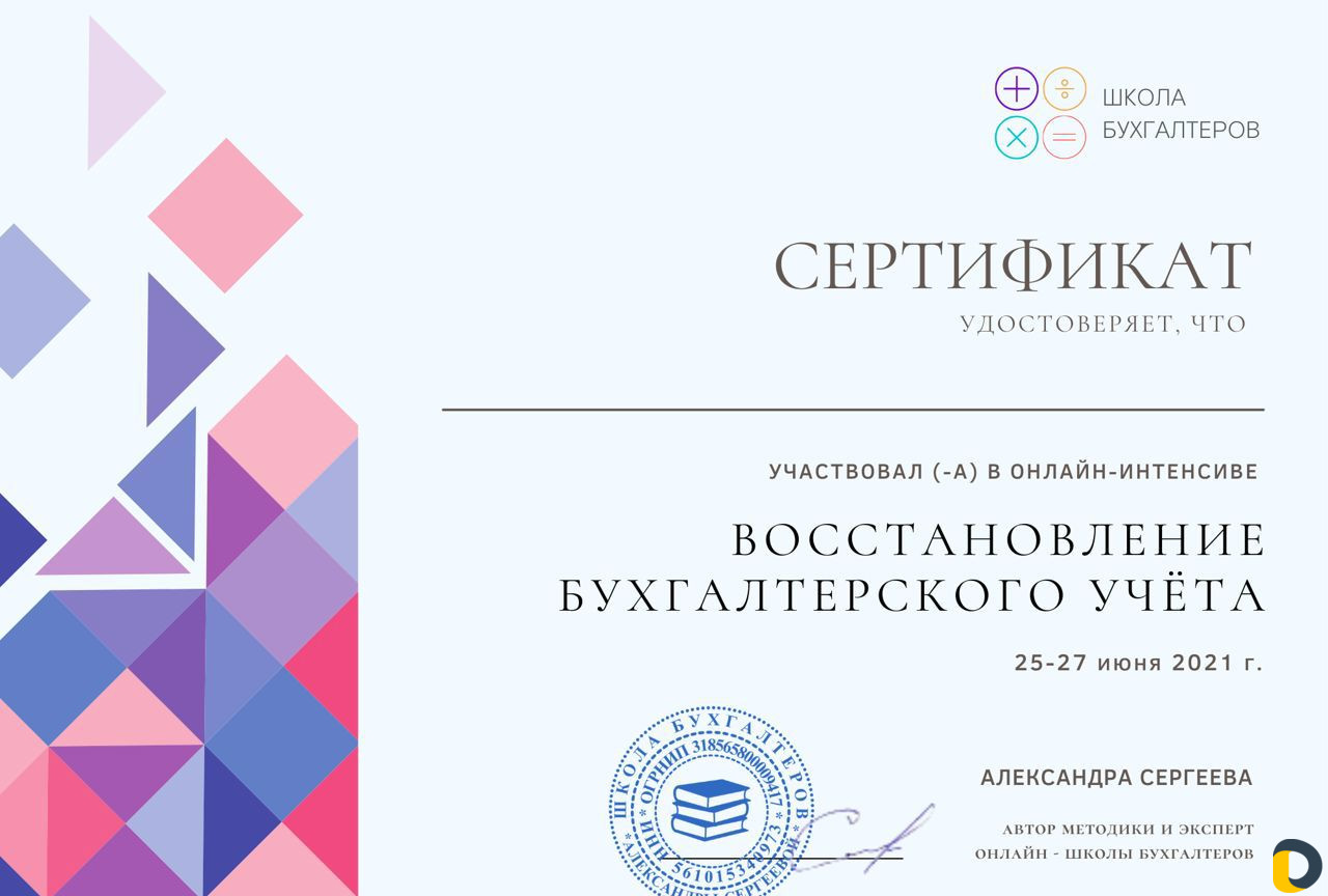 Бухгалтерские услуги в кризис. Для осно и усн