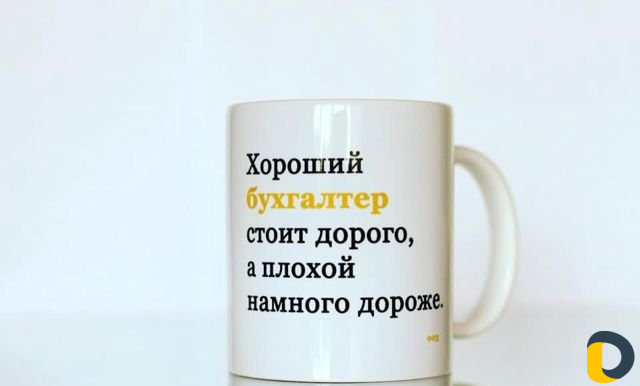 Бухгалтерские услуги