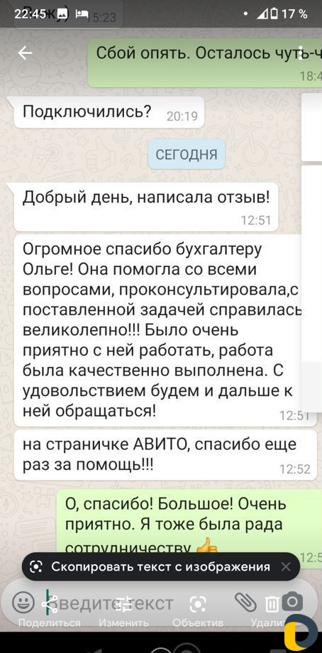 Бухгалтерские услуги Веду учет, снижаю налоги