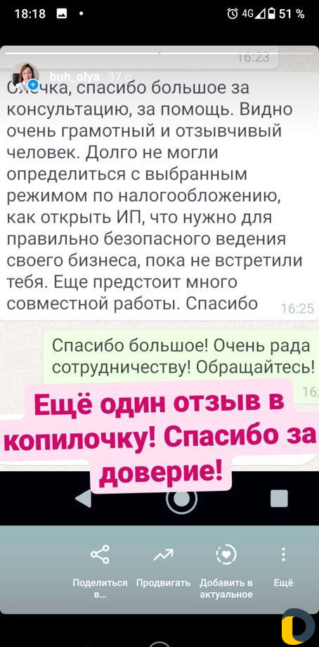 Бухгалтерские услуги Веду учет, снижаю налоги