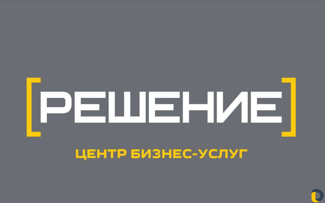 Бухгалтерское обслуживание
