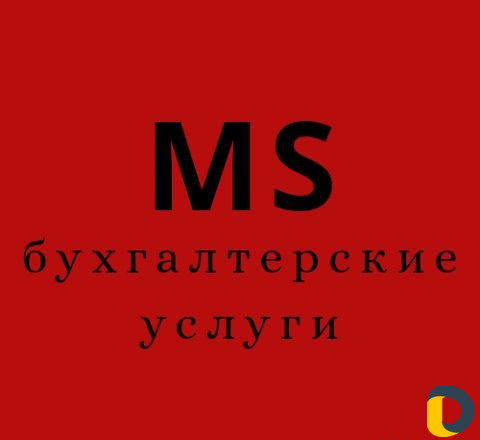 Бухгалтерское сопровождение, открытие ооо и ип