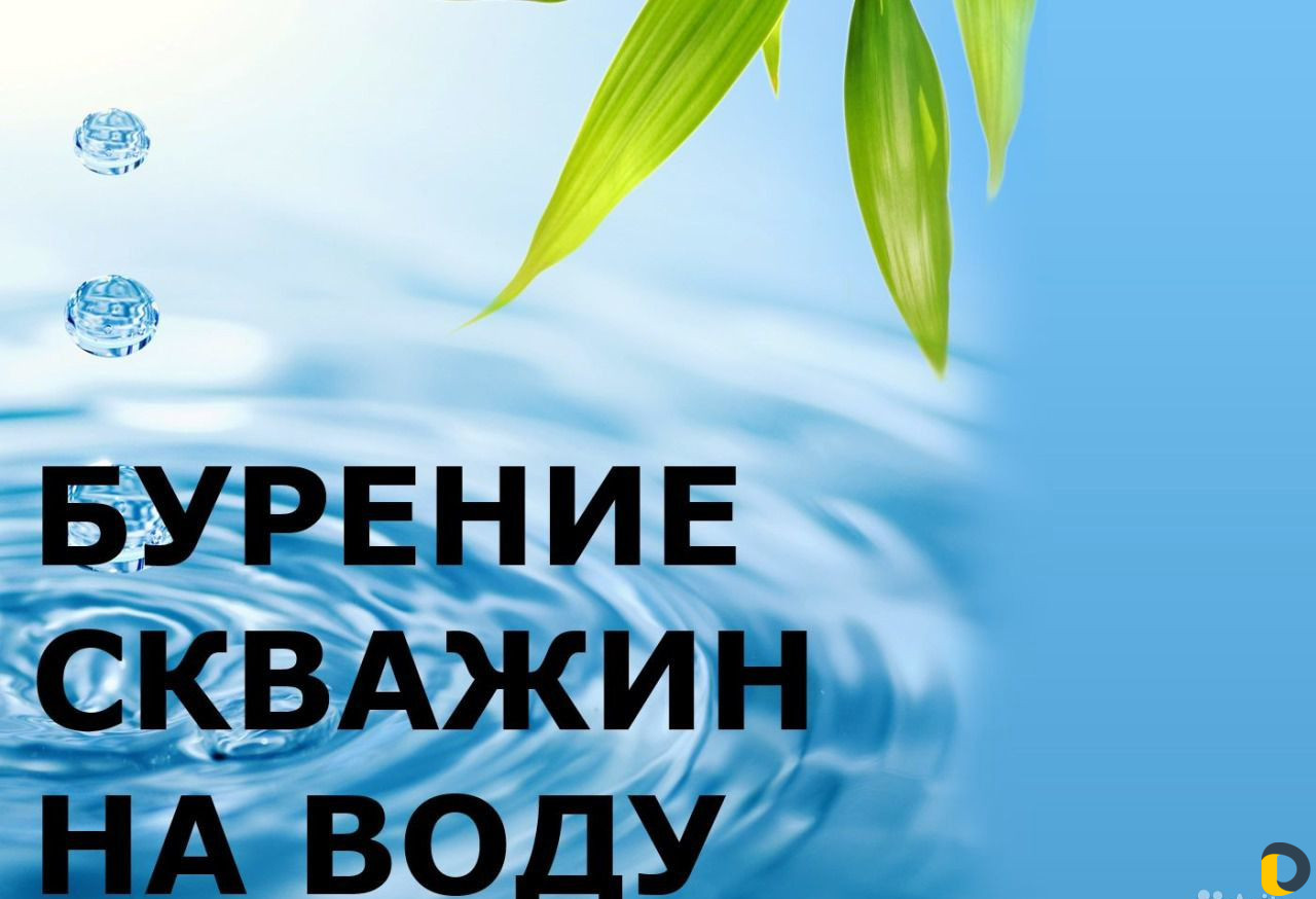 Бурение скважин на воду,проколы под дорогой