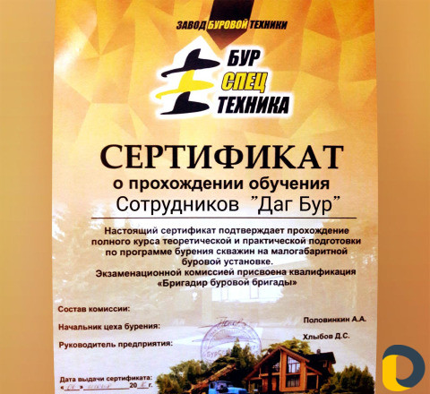Бурение скважин на воду