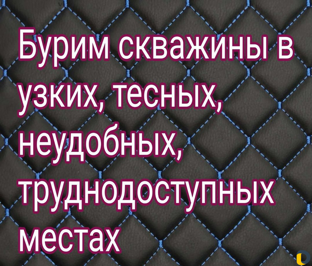Бурение скважин на воду