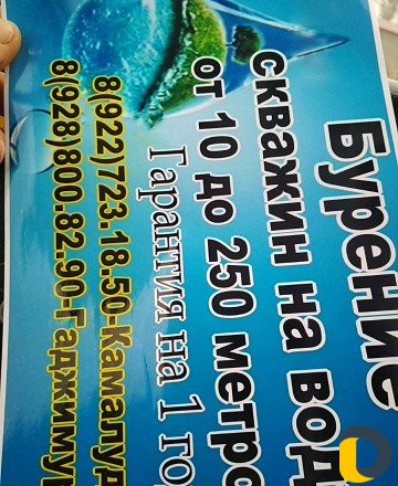 Бурение скважин