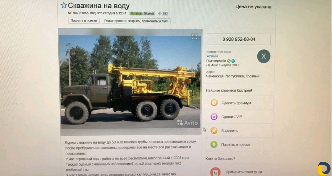 Бурение скважин