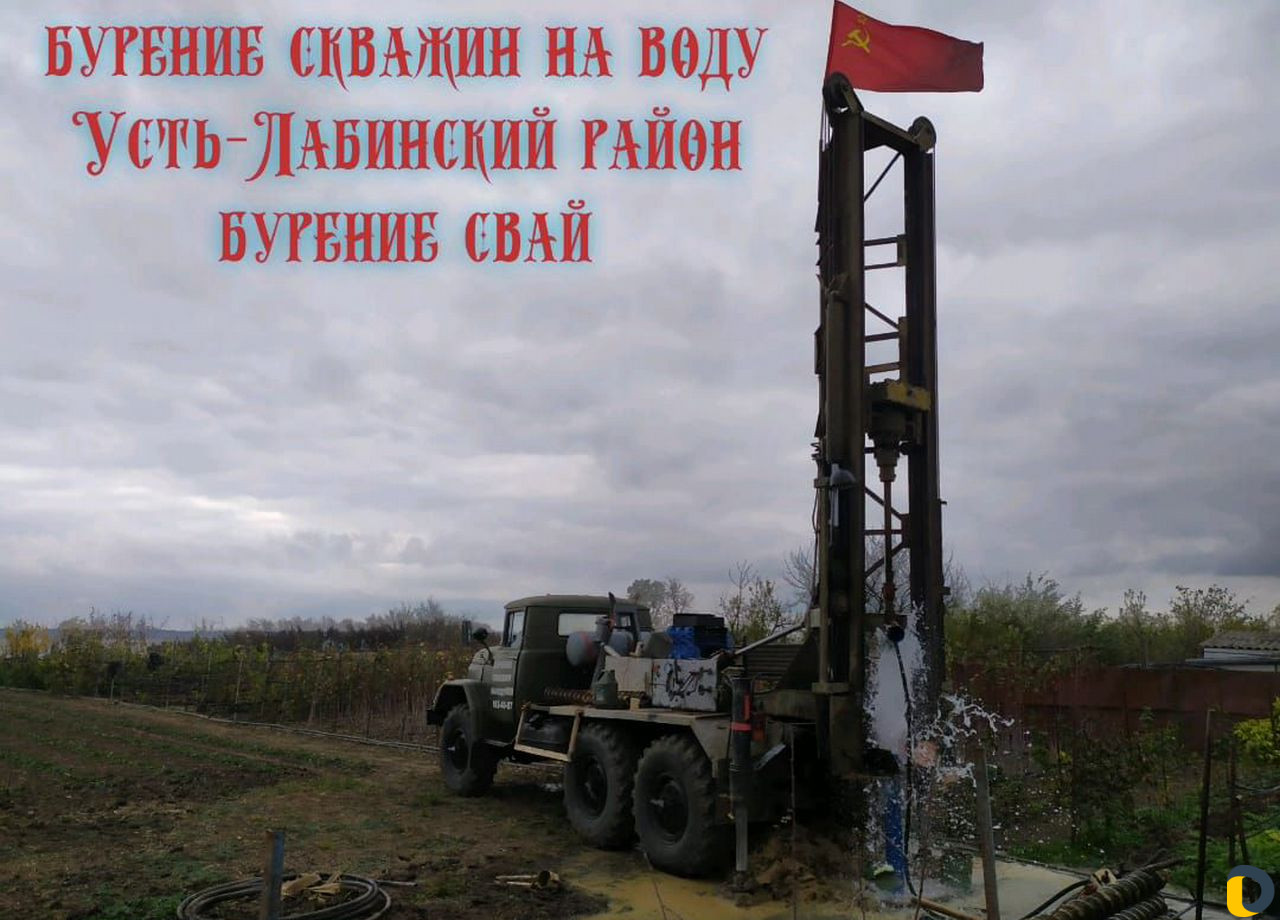 Бурение