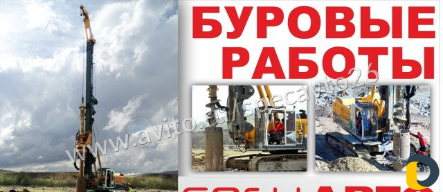 Бурение