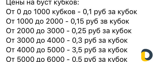 Буст аккаунтов