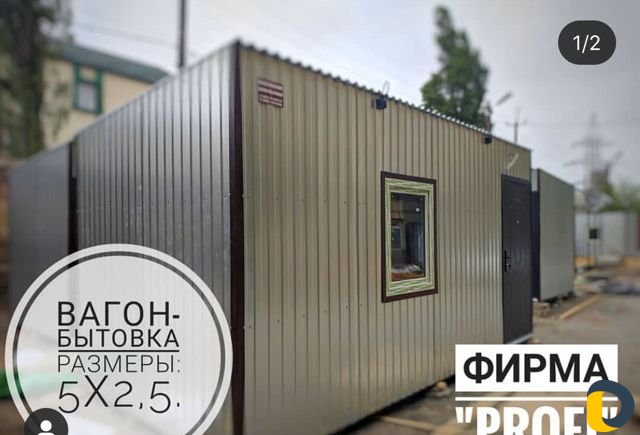 Бытовка 05