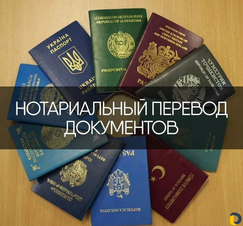 Бюро переводов. Апостиль. Легализация документов