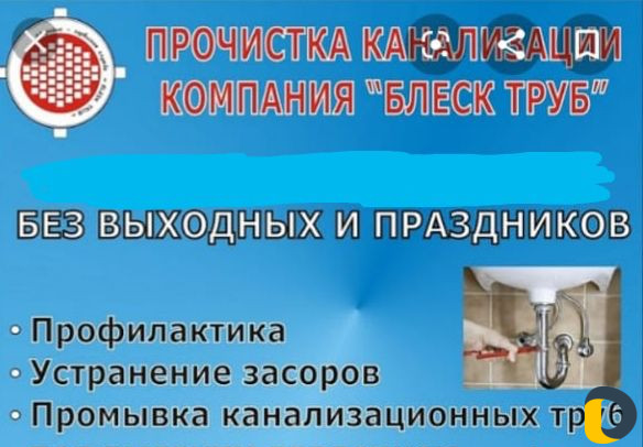 Cантехник