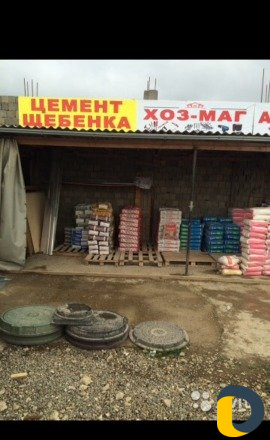 Цемент кирпич Арматура Хомуты песок Шебень