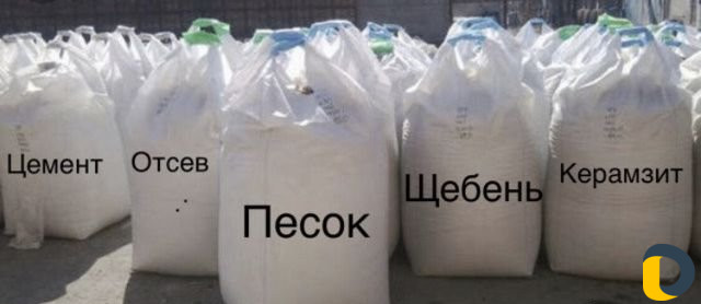 Цемент Щебень Песок Керамзит Чернозём Навоз