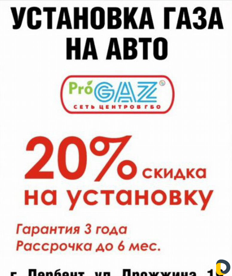Центр гбо PRO GAS