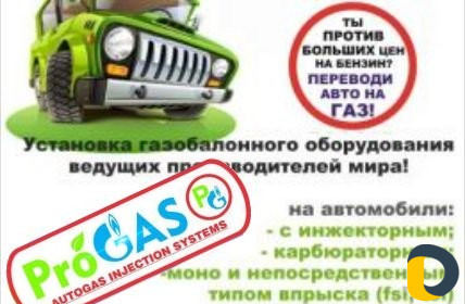 Центр гбо PRO GAS