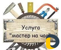 Центр решения хозяйственных вопросов. Услуги сварщ