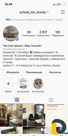 Частная школа «Мир Знаний»