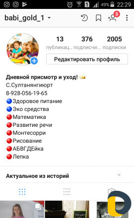 Частный детский сад