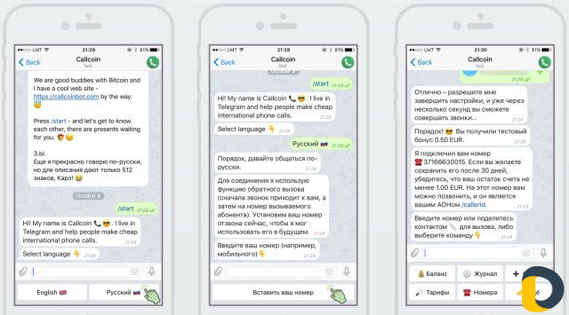 Чат-боты для бизнеса