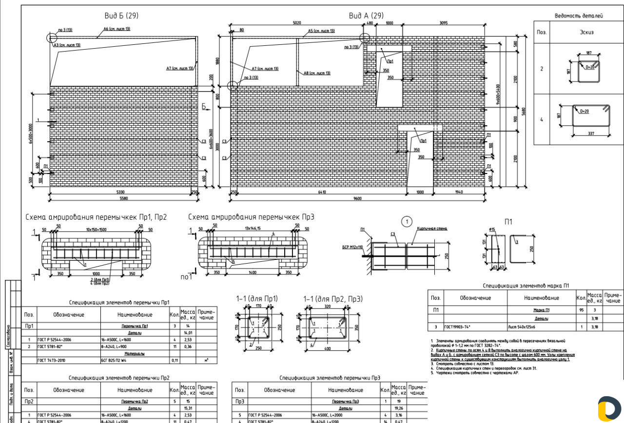 Чертежи, планы, схемы, км, кмд, кж, ар в autoсad