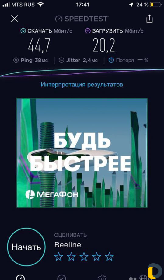 Честный безлимитный интернет