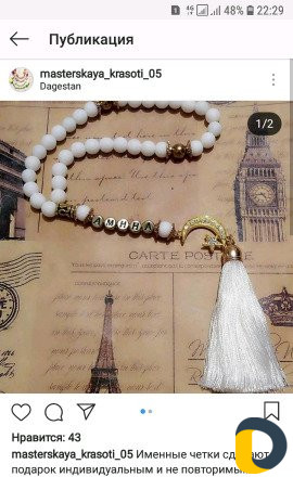 Четки