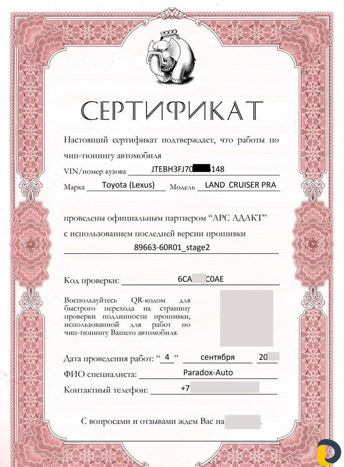 Чип-тюнинг и диагностика авто в Щербиновском р-не