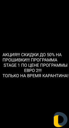 Чип тюнинг иномарок выездная диагностика